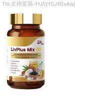 [โปร 1 แถม 1] ลิฟพลัส มิกซ์ ออยล์ (Livplus Mix Oil) 60 เม็ด น้ำมันสกัดเย็น 6 ชนิดจากธรรมชาติ 100