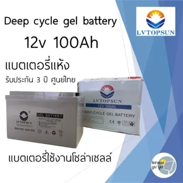 แบตเจล12V 100Ah ราคาถูก ซื้อออนไลน์ที่ - ก.ค. 2023 | Lazada.Co.Th