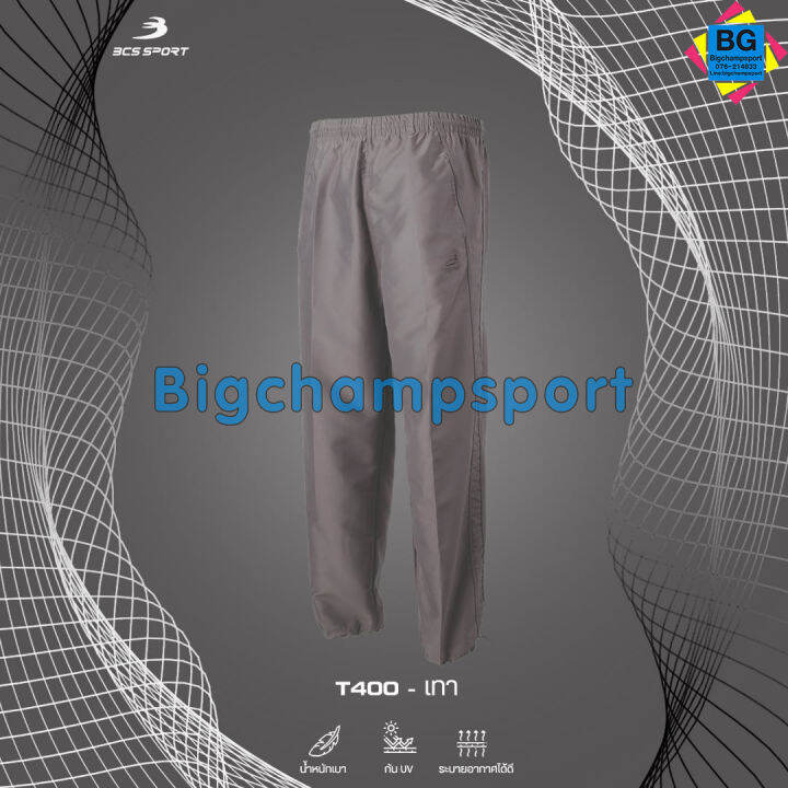 กางเกงขายาว-แทร็คสูท-bcs-t400-tracksuit