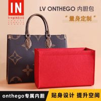 Suitable for LV ONTHEGO liner bag storage separation ultra-light inner bag support bag finishing tote accessories