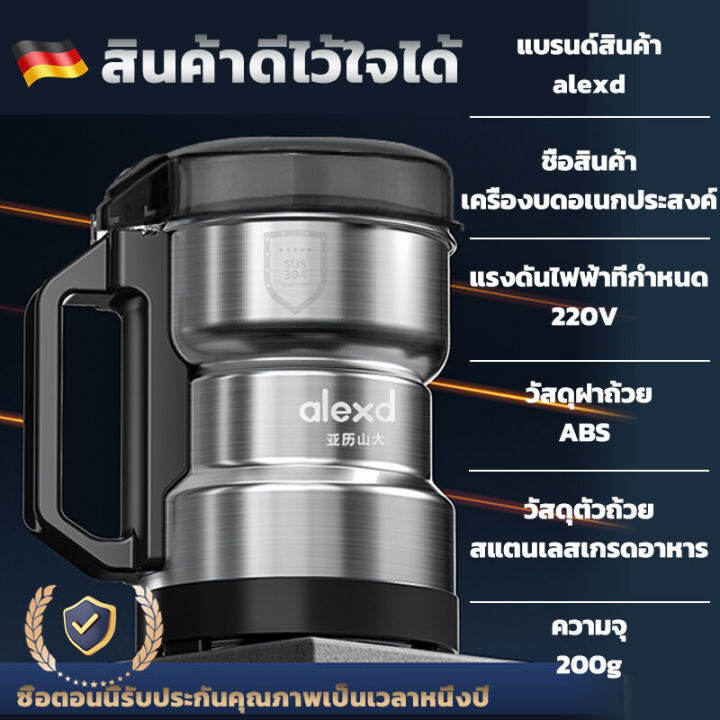 alexd-เครื่องบด-อัพเดท6-ใบมีดสแตนเลส-เครื่องปั่นบด-เครื่องบดอาหาร-เครื่องบดพริก-เครื่องบดกาแฟ-เครื่องปันพริก-ของใช้ในครัว-ที่บดสมุนไพร-เครื่องปั่น-เครื่องครัว-อาหารเครื่องบด-เครื่องปั่นบดไฟฟ้า-เครื่อง