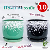 กระถางเซรามิคงานปั้นมือทรงแก้ว (ไซด์ 10 นิ้ว)