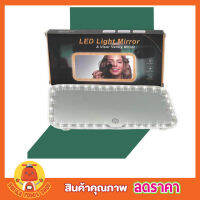 Led light Mirror กระจกไฟled กระจก led แต่งหน้า กระจกแต่งหน้า led ในรถยนต์ กระจกแต่งหน้ามีไฟ led กระจกพร้อมไฟ LED สำหรับติดในรถยนต์ ชาร์จแบตเตอรี่