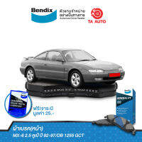 BENDIXผ้าเบรค(หน้า)มาสด้า MX-6 2.5 คูเป้ ปี92-97/ DB 1255 GCT