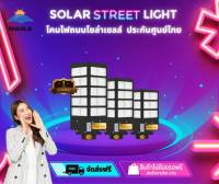 NIKOLA  SOLAR LIGHT รุ่น JD-B 1200w/1600w/2000w  ไฟถนนโซล่าเซลล์ โคมไฟโซล่าเซลล์ ไฟถนน  พลังงานแสงอาทิตย์