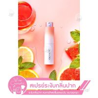 พร้อมส่ง?สเปรย์ระงับกลิ่นปาก ลมหายใจสดชื้นตลอดวัน ขนาดพกพา