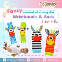 Fancy Wrisband Sock เซ็ท 4 ชิ้น สายรัดข้อมือและถุงเท้าเด็กลายการ์ตูน สีสันสดใส เสริมพัฒนาการลูกน้อย(20062)