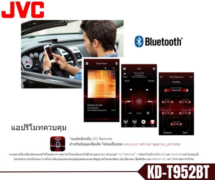 best-jvc-รุ่น-kd-t952bt-วิทยุเครื่องเสียงติดรถยนต์-ขนาด1din-ของเเท้-เสียงดี-เล่น-mp3-usb-bluetooth-50w-ใส่ช่อง1-2ดินได้