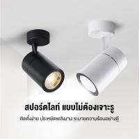 【จัดส่งในวันสั่งซื้อ】ไฟตกแต่งเพดาน  โคมแทรคไลท LED  สปอตไลท์ ไฟประดับ ได้อย่างยืดหยุ่นโคม สปอตไลท์ แสงอบอุ่น แสงสีขาว