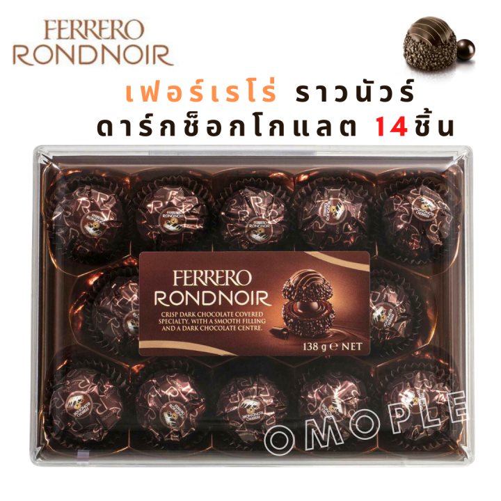 ferrero-rondnoir-dark-chocolate-gift-box-limited-edition-เฟอร์เรโร่-ราวนัวร์-ดาร์กช็อกโกแลต-กล่องกิ๊ฟเซ็ท-14-ชิ้น