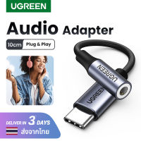 UGREEN อะแดปเตอร์หูฟัง Type C 3.5 แจ็คหูฟัง USB C ถึง 3.5 มม.AUX หูฟังอะแดปเตอร์สายสัญญาณเสียง สำหรับ Huawei Xiaomi Mi 10 9OneplusOppo Findx (No DAC)