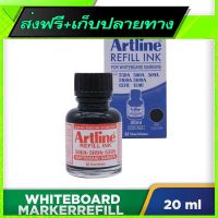 ?ส่งฟรี ส่งไว Free Shipping ARTLINE Whiteboard Marker Refill Black (20ml)