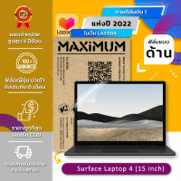 ฟิล์มกันรอย โน๊ตบุ๊ค แบบด้าน Microsoft Surface Laptop 4  (15 นิ้ว : 33.7x23.5 ซม.) Screen Protector Film Notebook Microsoft Surface Laptop 4 : Anti Glare, Matte Film (Size 15 in : 33.7x23.5 cm.)