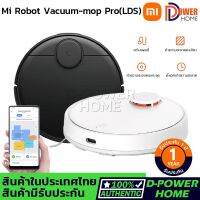 ส่งจากไทย? รับประกัน 1 ปี?Xiaomi Mijia Mi Robot Vacuum Mop Pro P LDS 3 in 1 หุ่นยนต์กวาดพื้น เครื่องดูด