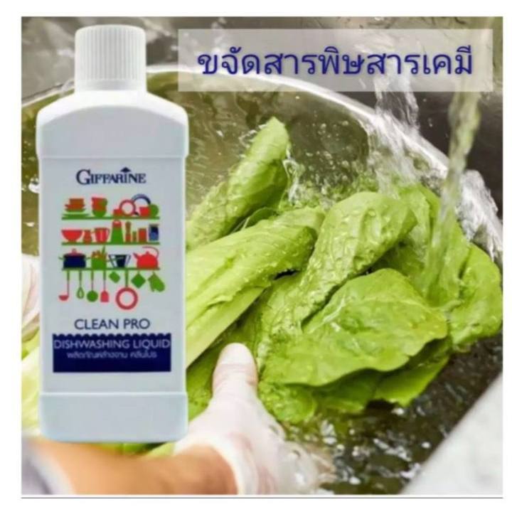 ผลิตภัณฑ์-น้ำยาล้างจาน-ล้างผัก-ล้างผลไม้-คลีนโปร-ขนาด-500-ml-ขจัดคราบไขมัน