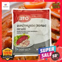 เอโร่ ผงหมักหมูแดง 500 กรัม