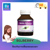 ?ของแท้? AMSEL AMINO BILBERRY Extract plus  (30capsule) แอมเซล อะมิโน บิลเบอร์รี่ สายตา ตามัว ตาเบลอ มองเห็นไม่ชัด จ้องคอมนานๆ