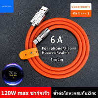 สายชาร์จเร็ว 120W 6A สายชาติเร็ว type c Super Fast Charge Cable LED OD6.0หนา สายซิลิโคน Micro USB สาย Type C สำหรับ Xiaomi Huawei Samsung OPPO VIVO Realme สาย iPhone FOR 14 14Plus 13 13Pro MAX 12 11