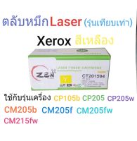 XEROX LASER ตลับหมึกเลเซอร์เทียบเท่า (YELLOW CARTRIDGE) สีเหลือง