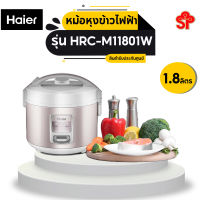 HAIER หม้อหุงข้าว (700 วัตต์, 1.8 ลิตร, สีขาว/ชมพู) รุ่น HRC-M11801W [โปรดติดต่อผู้ขายก่อนทำการสั่งซื้อ]