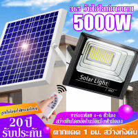 【กำลังไฟที่แท้จริง】รับประกัน 20ปี ไฟโซล่าเซล 5000W 4000W 3000W 2000W 1000W ไฟโซล่าเซลล์ LED solar light แสงสีเหลือง สีขาว ไฟสปอตไลท์ ไฟ solar cell กันน้ำ IP67