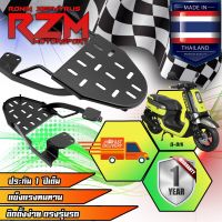 ว้าววว RZM ตะแกรงเหล็กท้ายเบาะ Q-BIX / FREEGO / GT-125 สีดำ คุ้มสุดสุด ตะแกรง ท้าย รถ มอเตอร์ไซค์ ตะแกรง บรรทุก ท้าย รถ มอเตอร์ไซค์ ตะแกรง เหล็ก มอเตอร์ไซค์ ตะกร้า ท้าย รถ มอเตอร์ไซค์