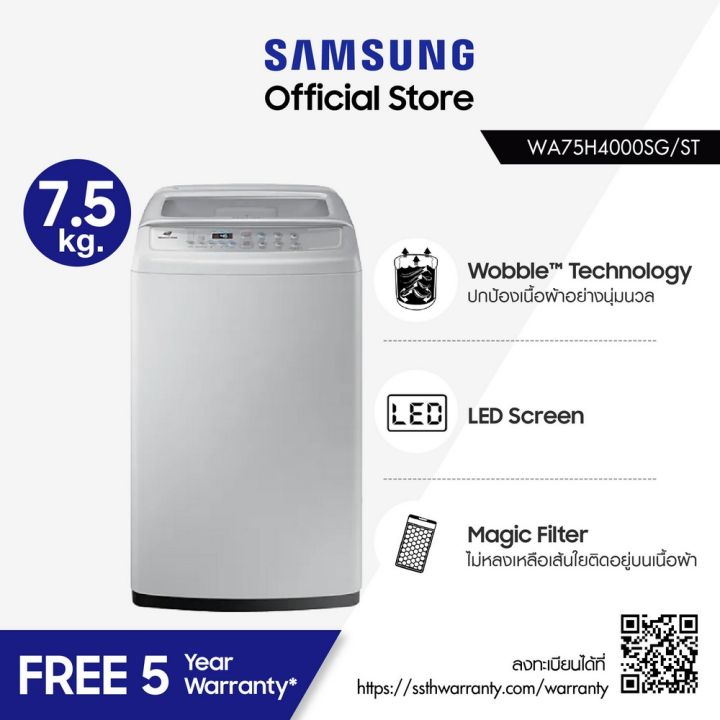 samsung-ซัมซุง-เครื่องซักผ้าฝาบน-wobble-technology-รุ่น-wa75h4000sg-st-ขนาด-7-5-กก