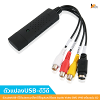 Homemakers ตัวแปลงUSB-ดีวีดีแปลงอะนาล็อกวิดีโอรูปแบบดิจิตอล Audio Video DVD VHS พร้อมแผ่น CD