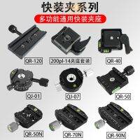 Wholesale SLR camera quick-loading plate clip seat stabilizer gimbal quick-change tripod quick-release base camera