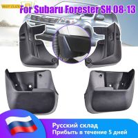 4Pcs รถด้านหน้าด้านหลัง Fender Flares Splash Guards Mud Flaps Mudguards สำหรับ Subaru Forester SH 2008 2009 2010 2011 2012 2013