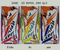 สติ๊กเกอร์ sonic ใหม่ 125 REPSOL ปี2005 รุ่น 9