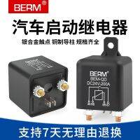 BERM/Belmei 120A high current 200A DC 12V total power supply starts for a long time 24V high power 4 feet straw