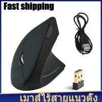 Yiuu สบายแนวตั้งเมาส์ไร้สายปฏิบัติเมาส์เล่นเกมส์ Cool SHARK Fin ERGONOMIC