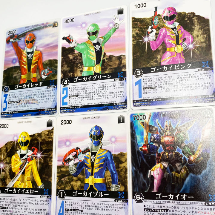 เหมา-sentai-gokaiger-card-masked-rider-การ์ด-rangers-strike-ranger-bandai-โกไคเจอร์