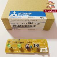 แผงรับสัญญาณรีโมทมิตซูบิชิ อีเล็คทริค Mitsubishi Electric ของแท้ 100% Part No. E22815468