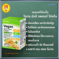 อร่อยได้ไม่กลัวอ้วนGiffarinวีแกนมัลติแพลนท์โปรตีน8ซองสูตรดั้งเดิมให้โปรตีนสูง/จำนวน1กล่อง/รหัส82055/ปริมาณบรรจุ8ซอง?ขายของแท้เท่านั้น?