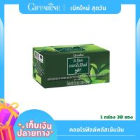 ส่งฟรี!! คลอโรฟิลล์ พลัส คลอโรฟิลล์พลัส คลอโรฟิลล์ คลอโรฟิล คลอโรฟิลล์