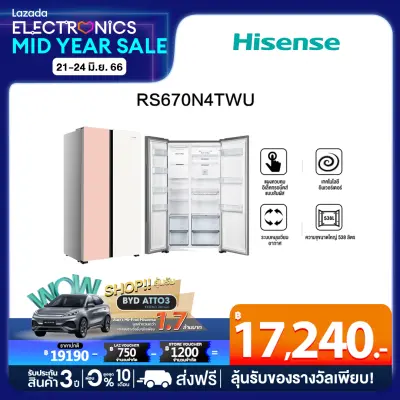 Hisense ตู้เย็น 2 ประตู Side By Side :18.5 Q/523.1 ลิตร รุ่น RS670N4TWBU