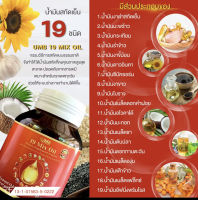 19 Mix Oil น้ำมันสกัดเย็น 1ชนิด (1กระปุแ/60 เม็ด) รำข้าว ตับปลา กระเทียม มะพร้าว ดาวอินคา