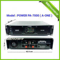 A-ONE Professional poweramplifier เพาเวอร์แอมป์ 800W เครื่องขยายเสียง รุ่น PA-7000