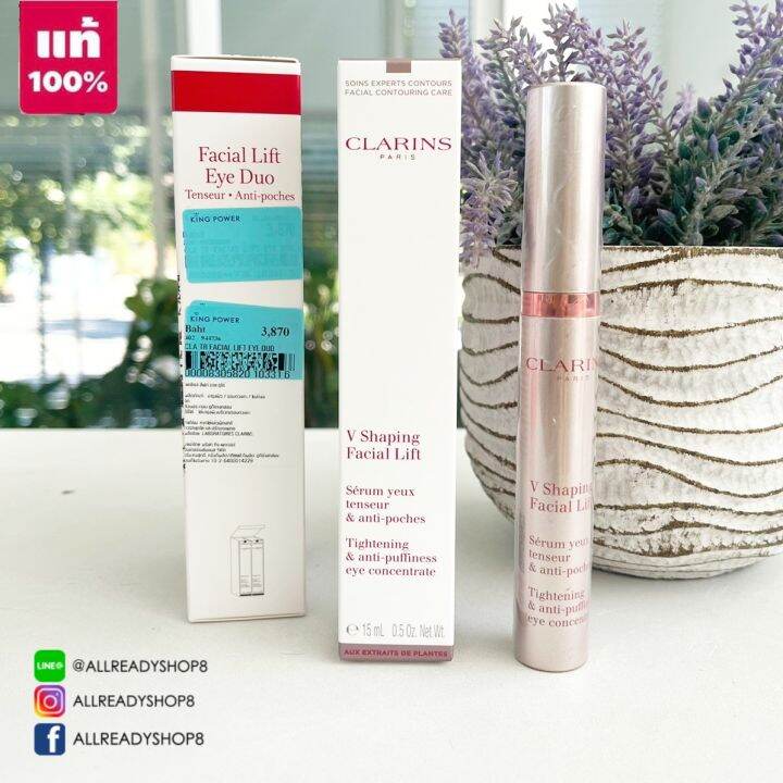ส่งฟรี ของแท้ Clarins Facial Lift Tightening & AntiPuffiness Eye