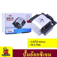 Yamano LP-50A ปั๊มลม บอดี้อลูมิเนียม ลมแรง ปรับความแรงได้ แรงลม กำลังไฟ 38 w