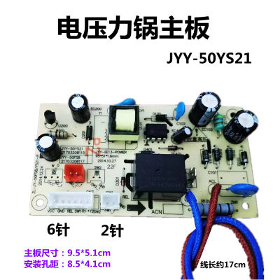 เมนบอร์ดหม้อความดันไฟฟ้า JYY-50YL5 50YL6 50YL80 50YS21 50YS23 แผงไฟ
