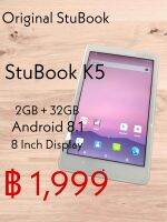 นำเสนอแท็บเล็ต Android StuBook K5 8 นิ้ว 2GB 32GB Android 8.1 ของแท้จากไต้หวัน