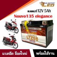 แบตเตอรี่Nouvo135 (12V 5Ah) Battery Nouvo Elegance แบตมอเตอร์ไซค์ ใส่รุ่น YAMAHA NOUVO135 ELEGANCE แบตใหม่ทุกเดือน 5แอมป์ ยี่ห้อLEO YTZ5 พร้อมใช้งาน