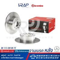 ⭐ BENZ ⭐ จานเบรค หลัง BREMBO | เบนซ์ รุ่น W108 W109 W111 W113 W114 W115 W116 W123 W126 R107 | เบอร์ 08.1395.40 | OE 115 420 00 72 | TRW DF1574 | จานเบรคหลัง จานดิสเบรค จานดิสเบรก จานเบรก