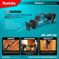 เลื่อยชักไร้สาย 18 โวลต์ MAKITA รุ่น DJR189Z ความยาวช่วงชัก 7/8 นิ้ว (ไม่รวมแบตเตอรี่,แท่นชาร์จ)BL MOTOR ประกันศูนย์ 1ปี