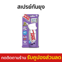 ?ขายดี? สเปรย์กันยุง ARS ออกฤทธิ์นาน 24 ชม. กลิ่นลาเวนเดอร์ อาท วันพุช เอ็กตร้า 60 - สเปรย์ไล่ยุง สเปรย์ฆ่ายุง สเปรย์ทากันยุง สเปร์กันยุง สเปย์กันยุง สเปย์ไล่ยุง สเปรกันยุง สเปกันยุง ไล่ยุง ยากันยุง ที่ไล่ยุง แผ่นไล่ยุง mosquito spray