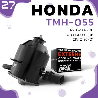 มอเตอร์พัดลม HONDA CRV G2  02-06  / CIVIC 96-01 / ACCORD 03-06 หมุนขวา มีสาย - TMH-055 - TOP PERFORMANCE JAPAN - หม้อน้ำ แอร์ ฮอนด้า ซีวิคซีอาร์วี เจน2 19030-RAA-A01 / 263500-5510