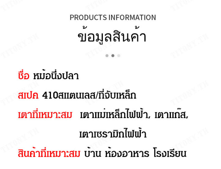 titony-หม้อนึ่งปลาสแตนเลสขนาดใหญ่พร้อมฝาแก้ว-อุปกรณ์ทำอาหารหลากหลาย-ใช้ได้หลากหลายวิธี